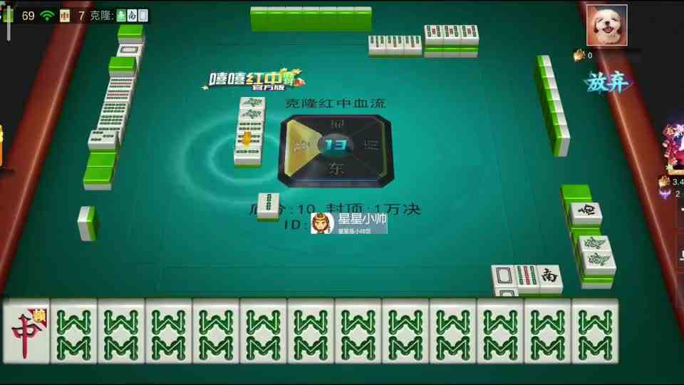 麻将：开局13张最强天牌，全体起立#麻将  #四川麻将  #麻将技巧