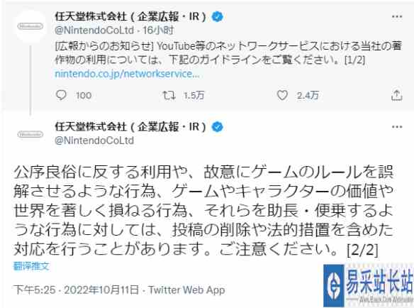任天堂回应《喷射战士3》搞颜色事件 发起主播公开致歉
