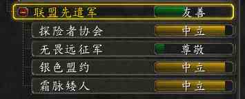 魔兽世界怀旧服wlk霜脉矮人声望速冲攻略