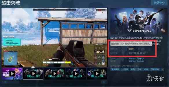 免费大逃杀新游《超击突破》好评率49%:干不倒PUBG