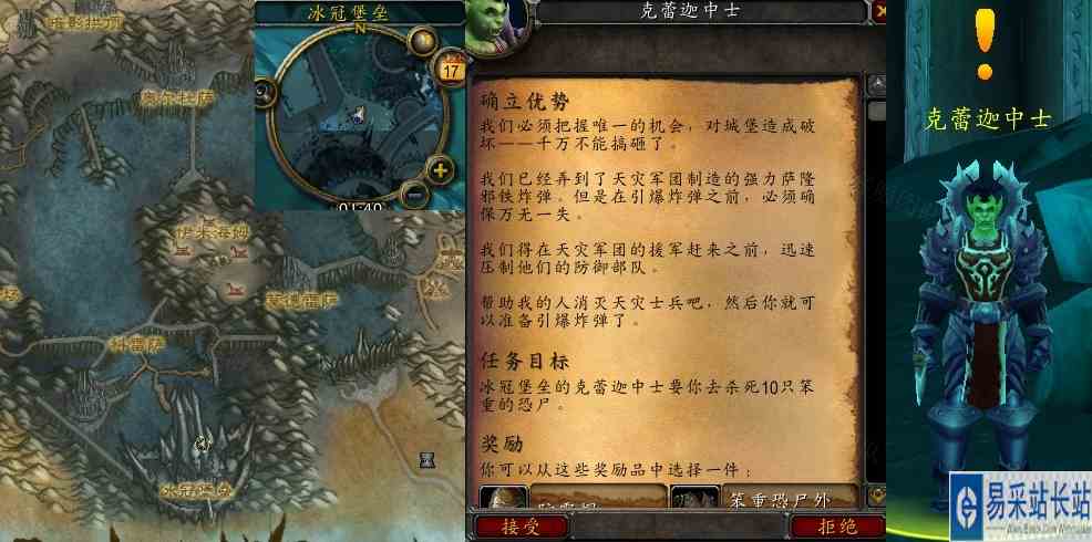 魔兽世界确立优势任务怎么做 怀旧服wlk确立优势任务攻略