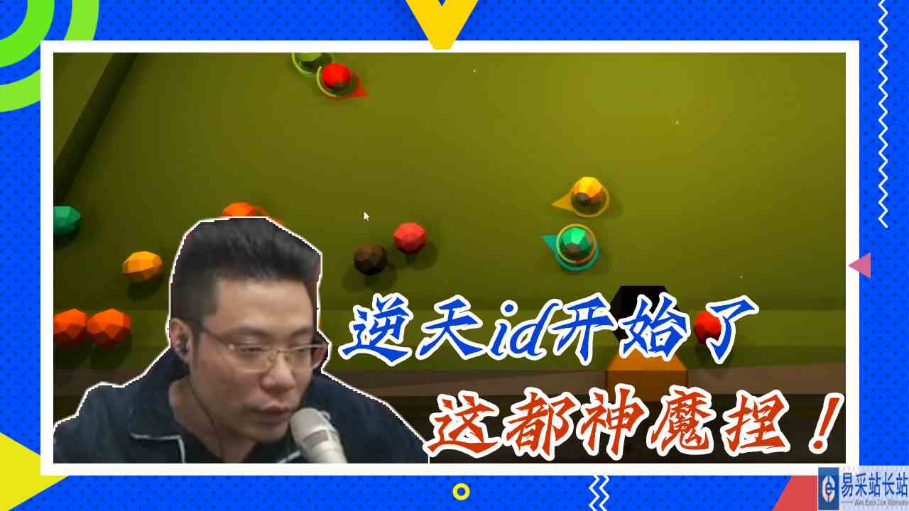 揍击派对大司马：逆天id开始了，这都神魔捏！