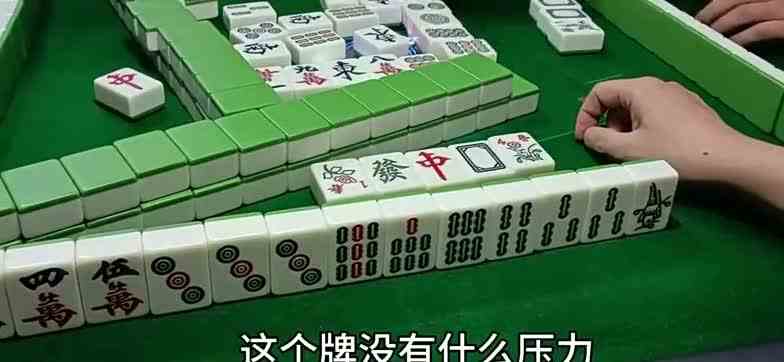 上海敲麻：还是我胡最合适