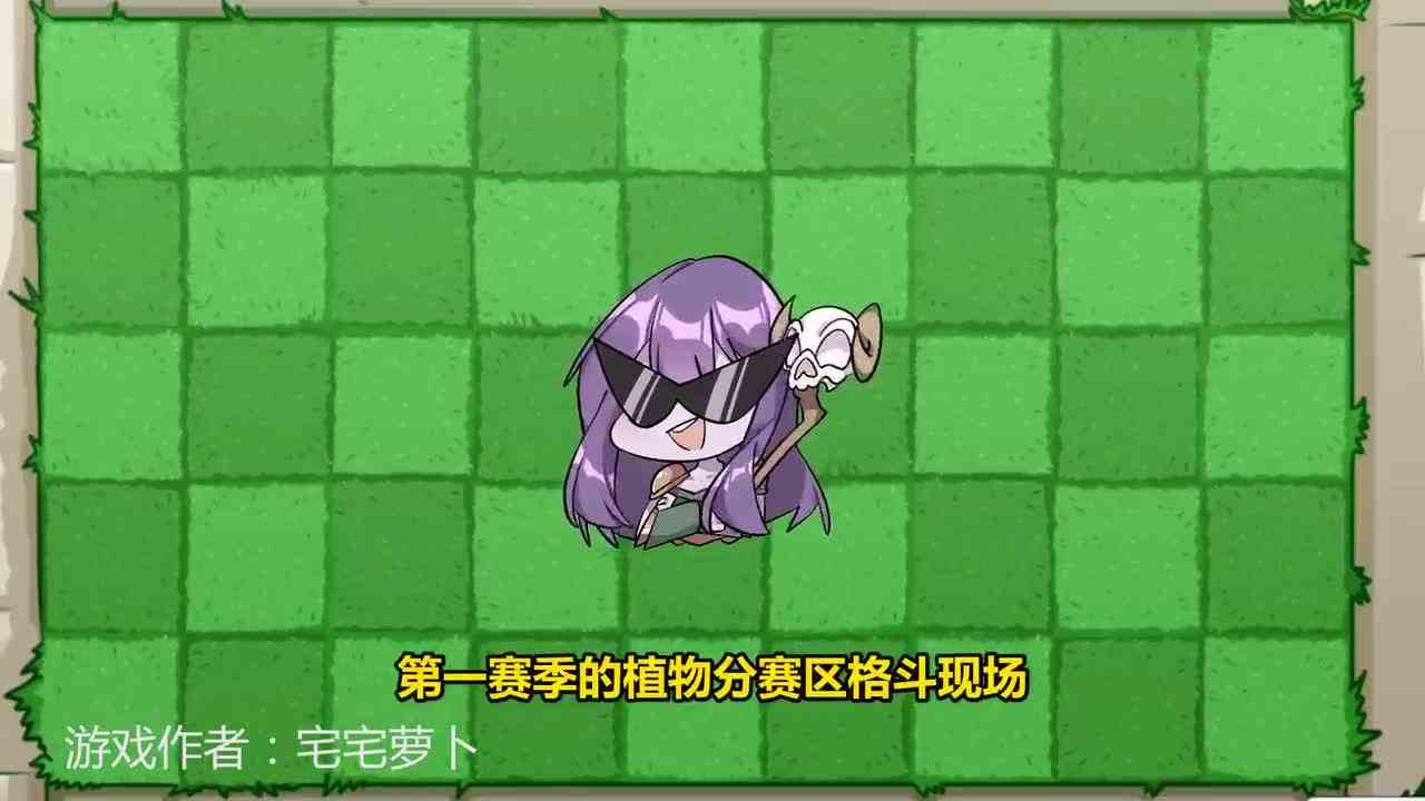 植物大战僵尸：为了取胜，蛇草最终形态！三头蛇草！