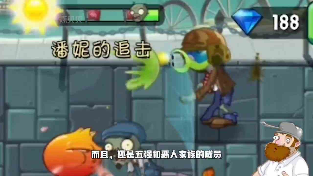 植物大战僵尸：豌豆僵尸出现了！这是植物叛变了？