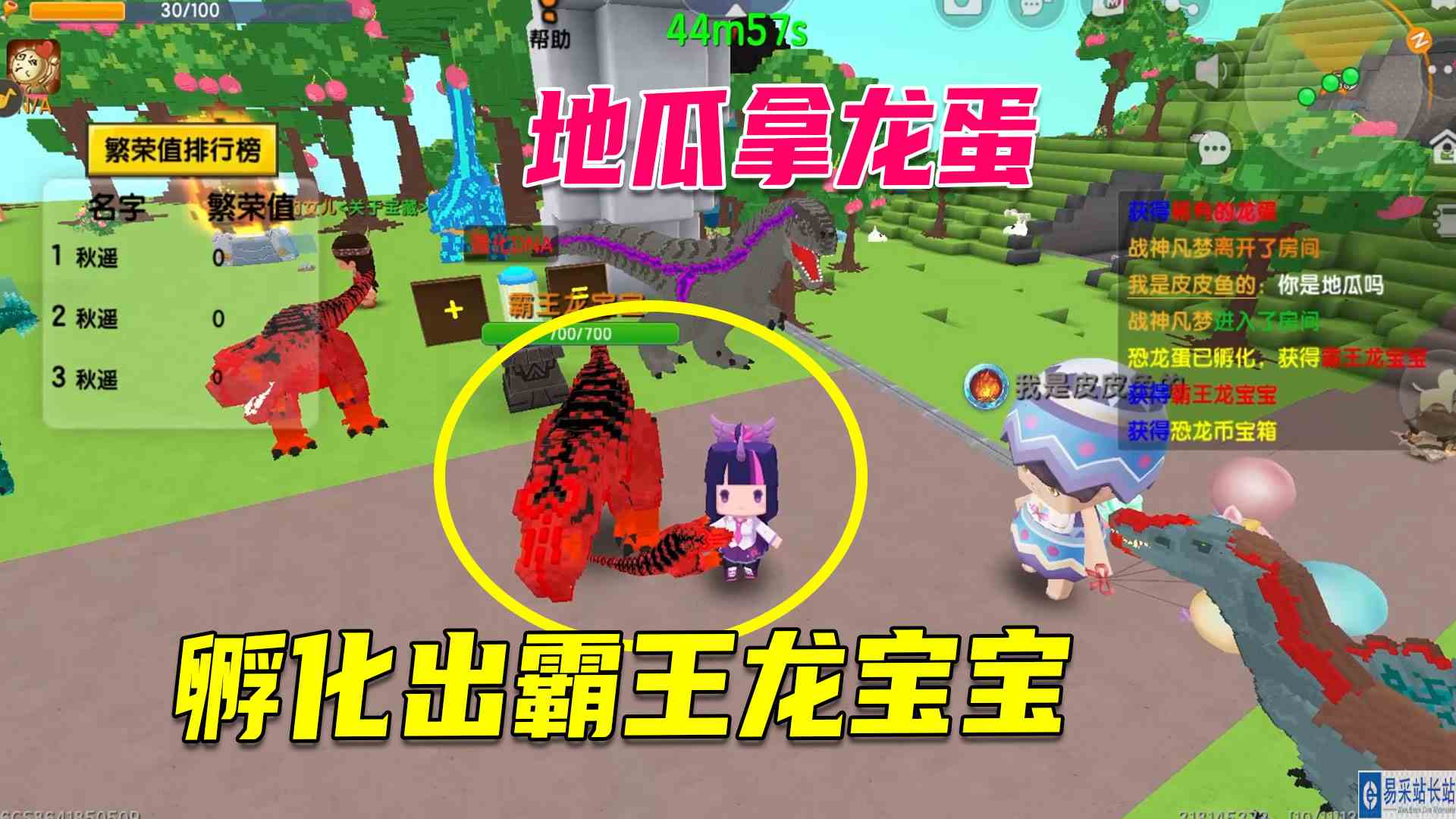 迷你世界：地瓜潜入恐龙巢穴拿龙蛋，孵化出了最强霸王龙宝宝#迷你世界#沙盒游戏
