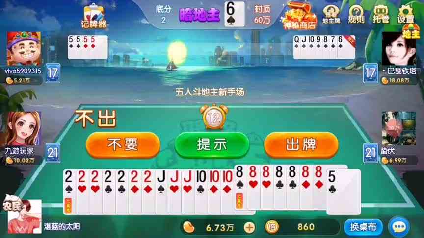 斗地主：地主过于稳健，结果让农民有机可趁，直接偷鸡跑路