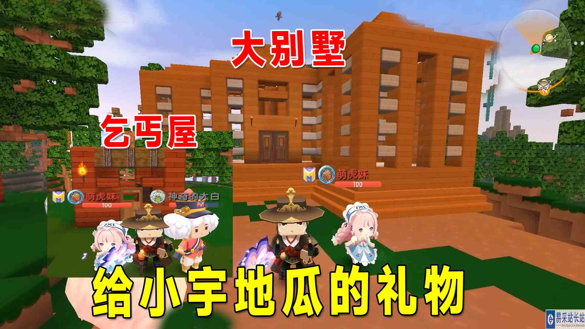 迷你世界沙漠生存28：4人团聚，给小宇和地瓜准备礼物，会喜欢吗#迷你世界