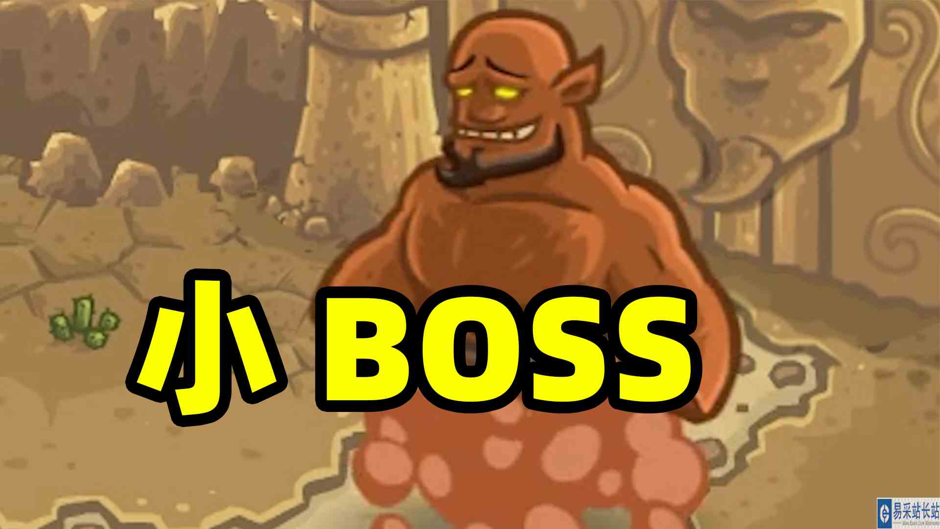 王国保卫战EP53：二代第6关 一遍过很难的BOSS关