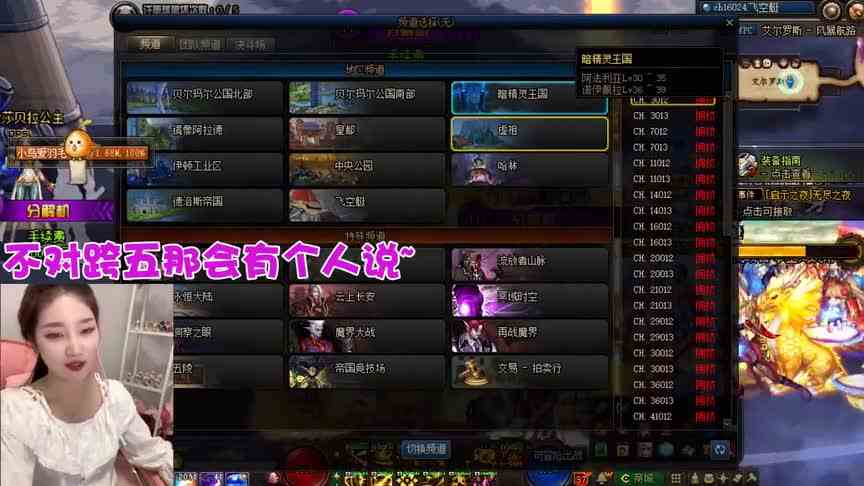 地下城与勇士：跨五3001听说比较容易能出货