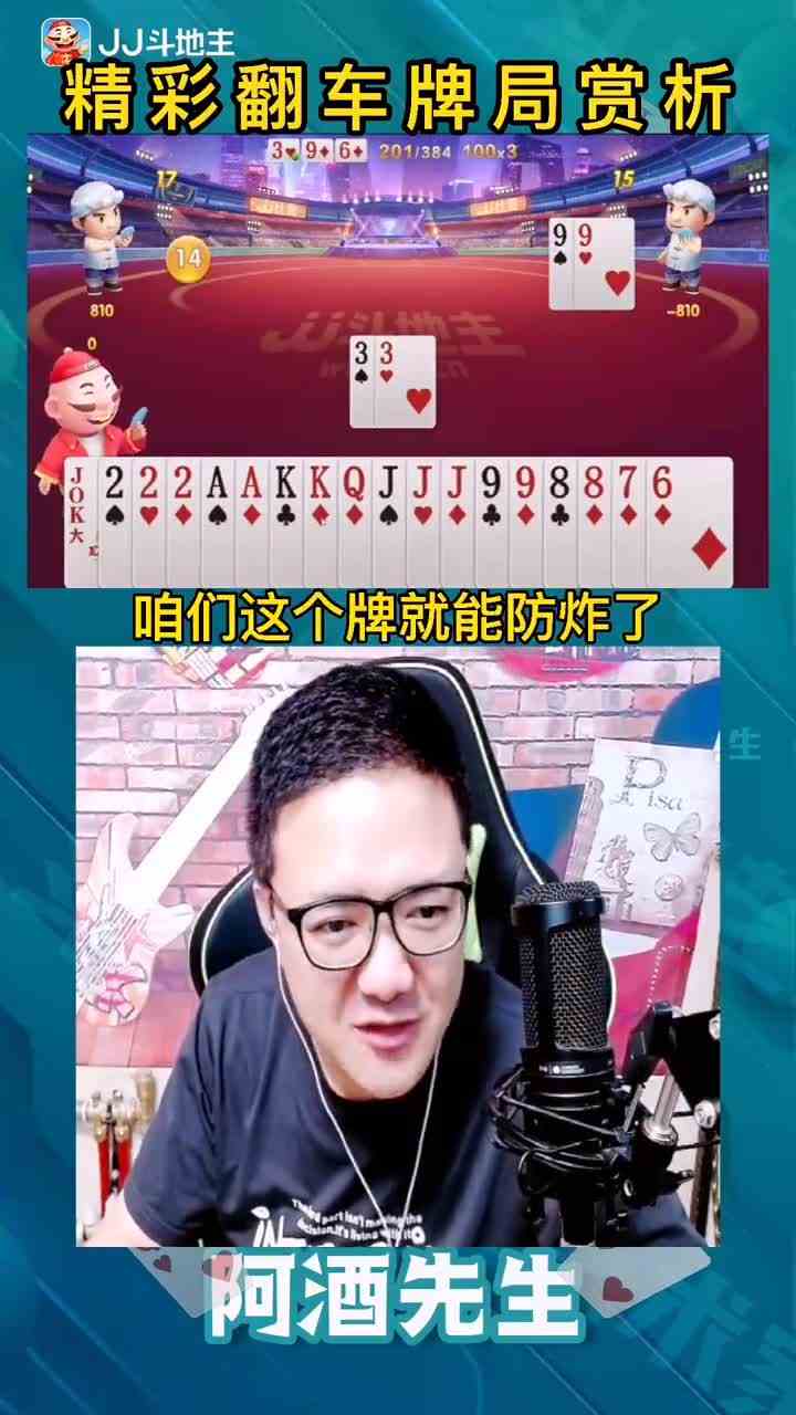 这牌打的太精彩了，我自己都佩服我自己