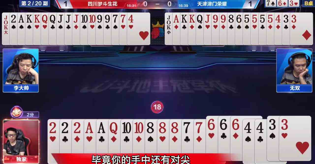 地主手握天牌难打赢，农民五炸在梦游，被地主教做人