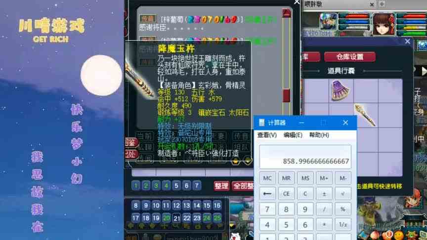 梦幻西游：小伙鉴定出130级专用无级别！160级282精致专用神链