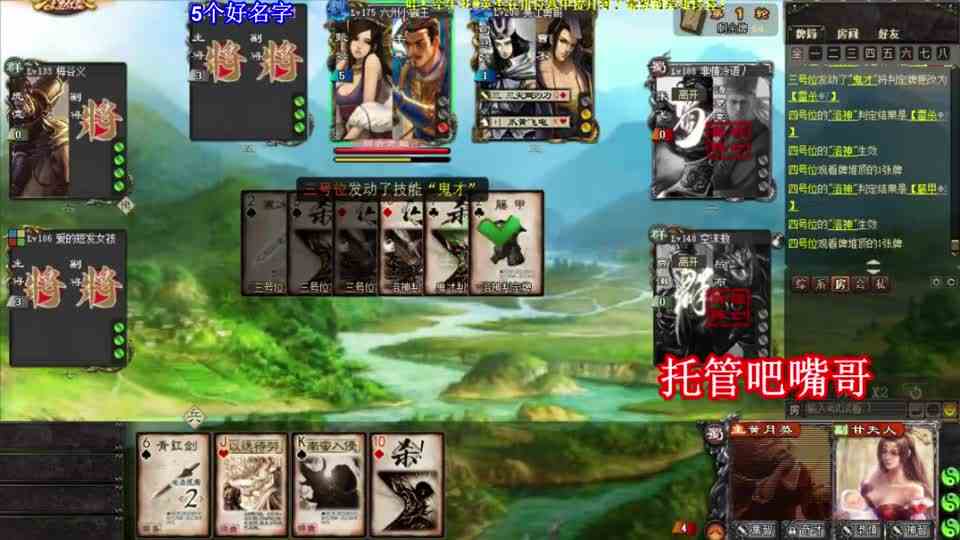 三国杀：黄月英信仰天妒1挑3，魏国核心服服帖帖