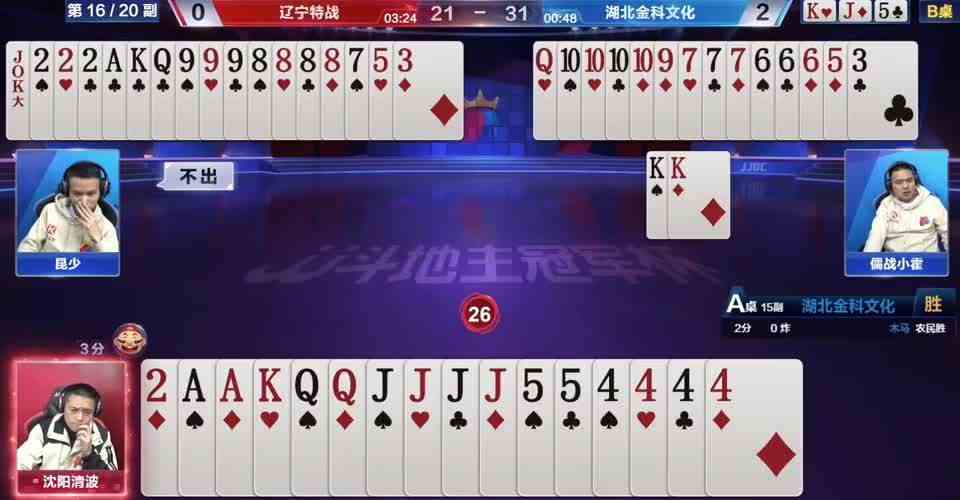 四炸对决太搞笑，解说断定输不了，直接启动被教做人