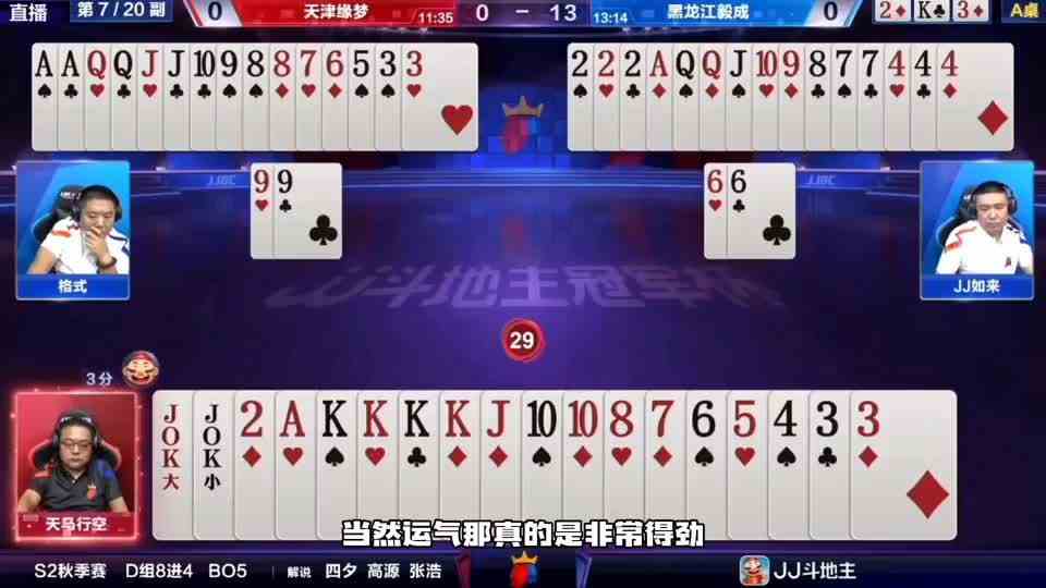 送炸高境界，接不起就嚣张开炸，有赢的牌输了两炸