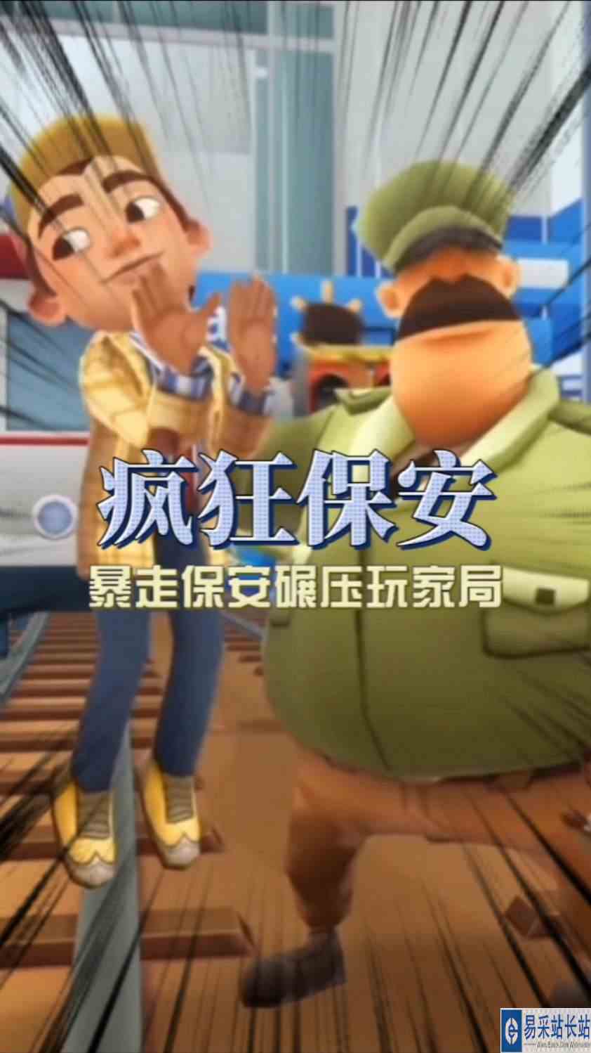 当地铁保安暴走后，到底有多可怕？