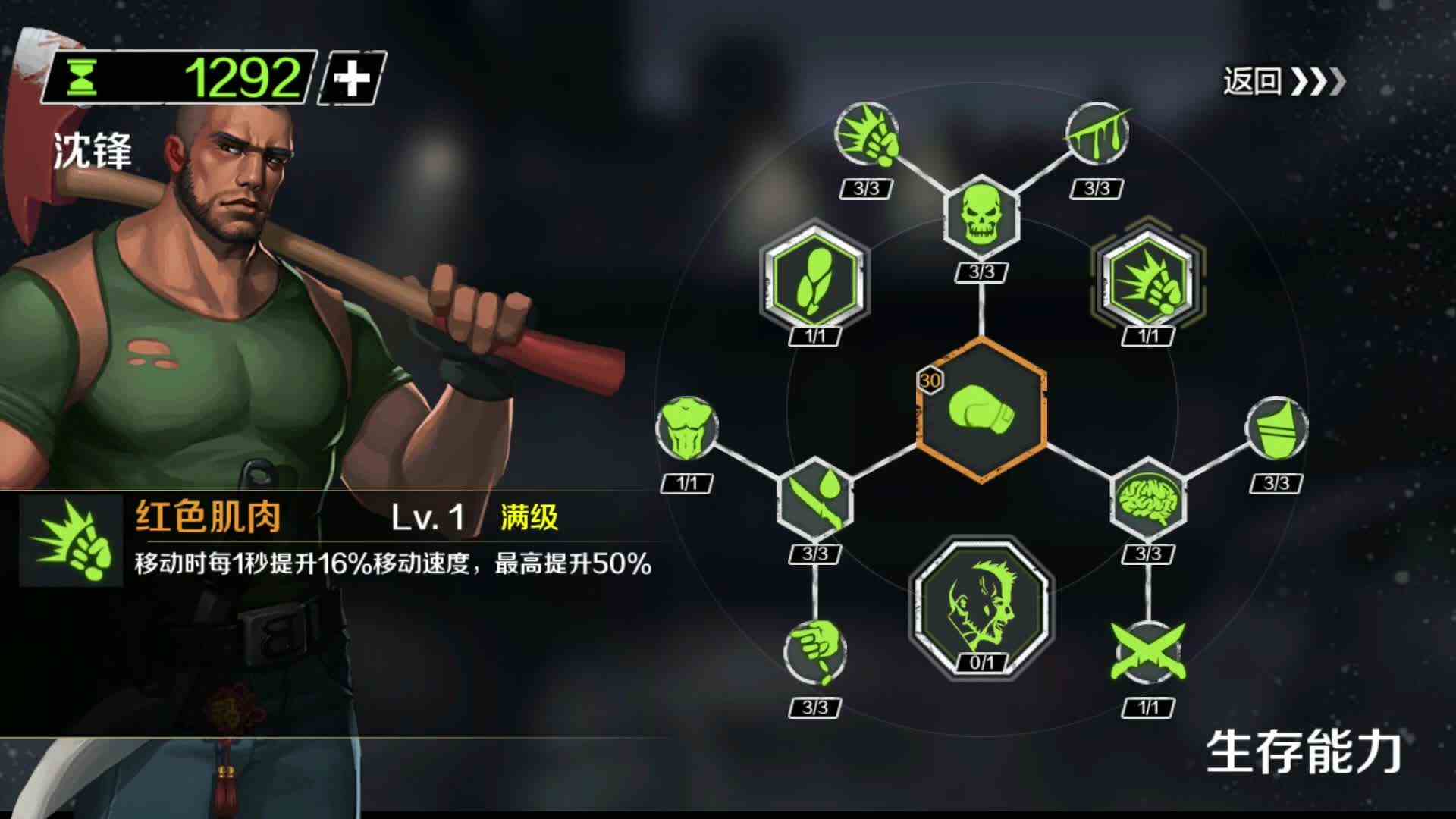 【小挑战】版本之子沈峰近战速通山下关卡！《归途24小时》#21