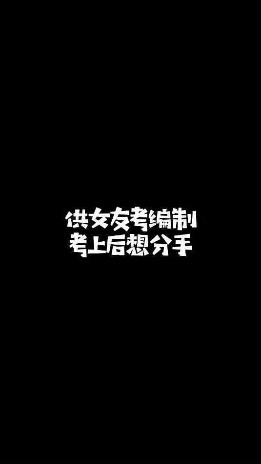 没看过的可以搜一搜原视频