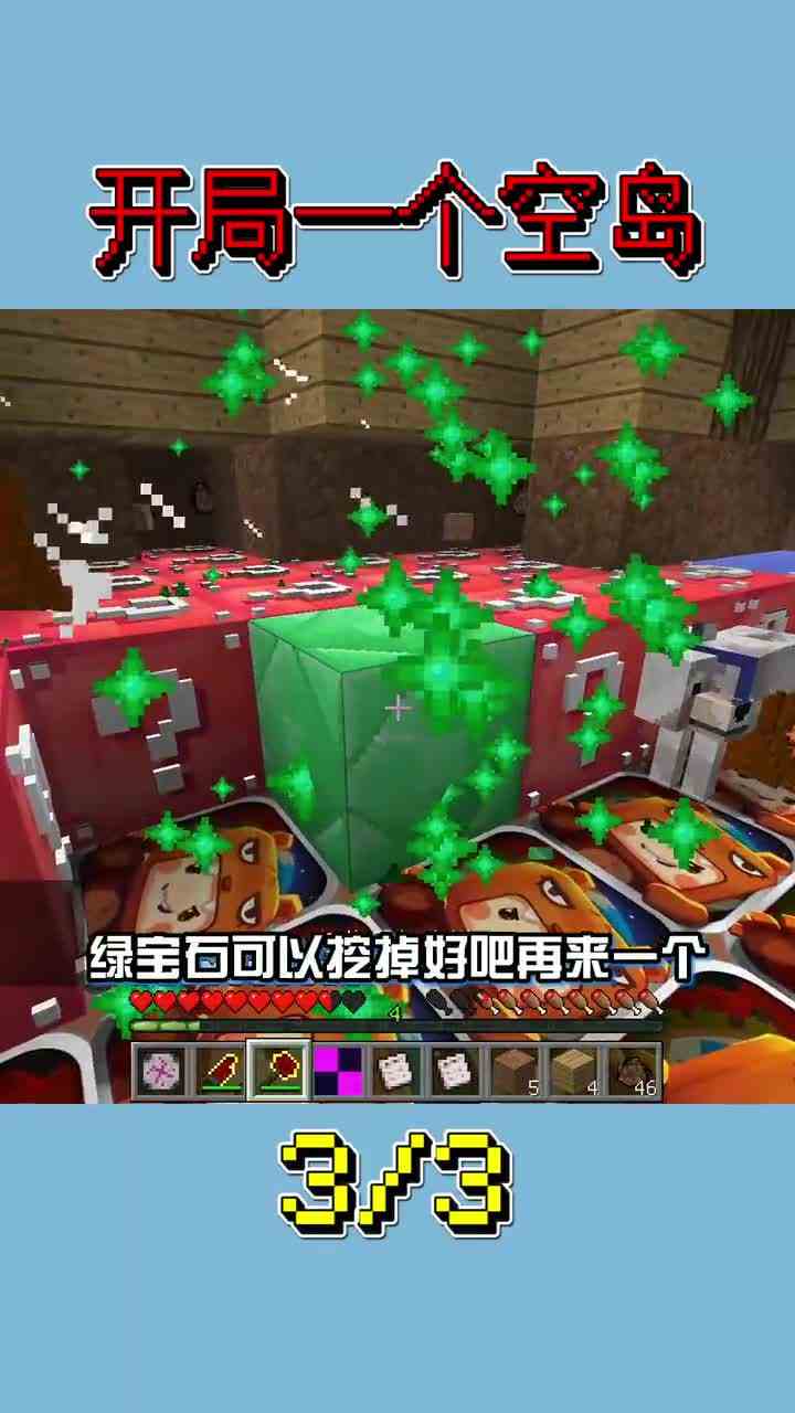 我的世界：开局一个幸运空岛？如何赚够十亿！