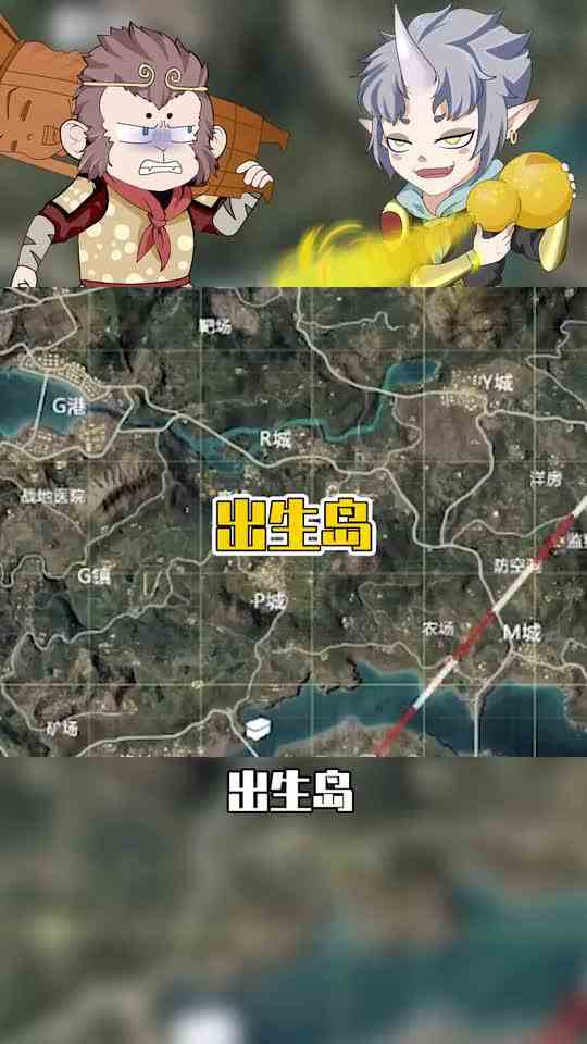 和平精英：出生岛从没有决赛圈，究竟隐藏什么秘密？