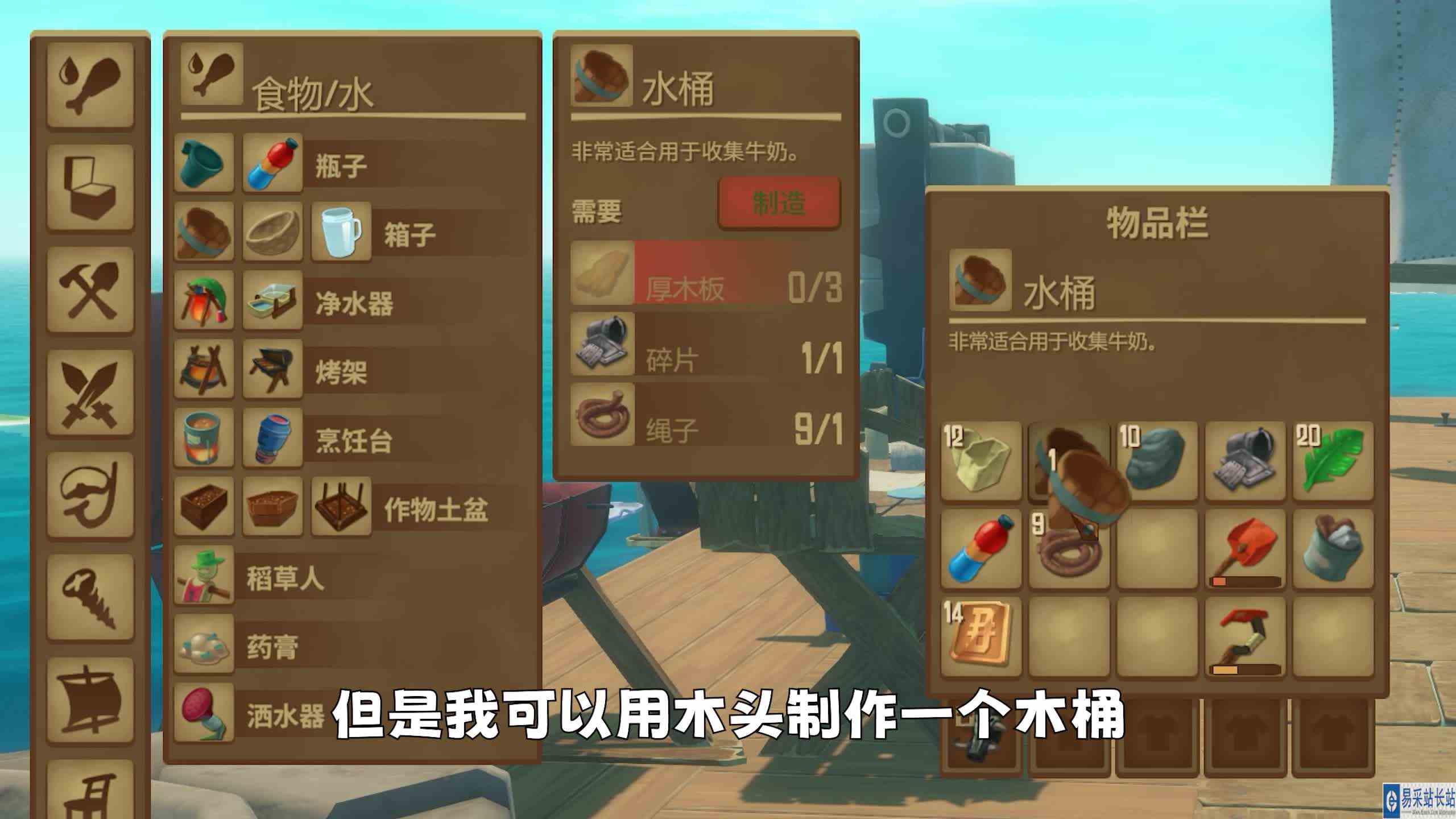 木筏求生08：抓了一只小羊羔当宠物 每天都有新鲜的羊奶喝