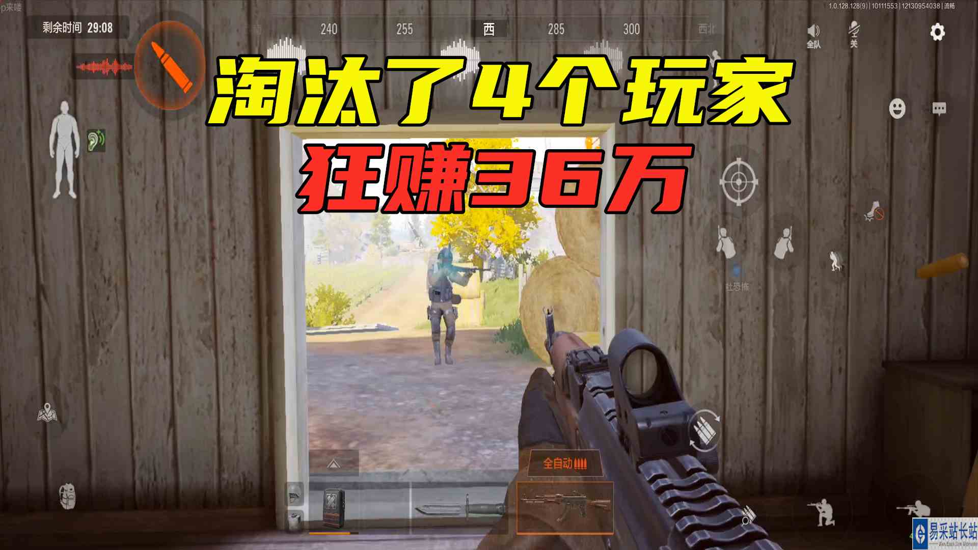 暗区突围：这局太刺激了，在南麦田淘汰了4个玩家，狂赚36万#最强射手组#暗区突围