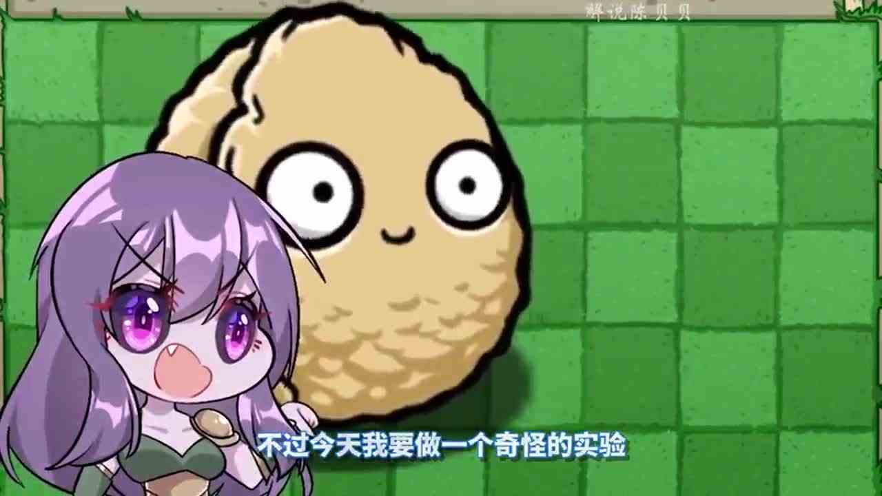 植物大战僵尸：小蛙竟然治疗大嘴僵尸吗
