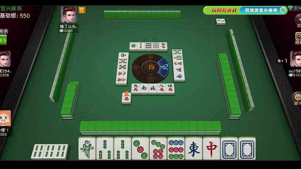 同城游宜兴麻将：下家放炮，惨被抢胡