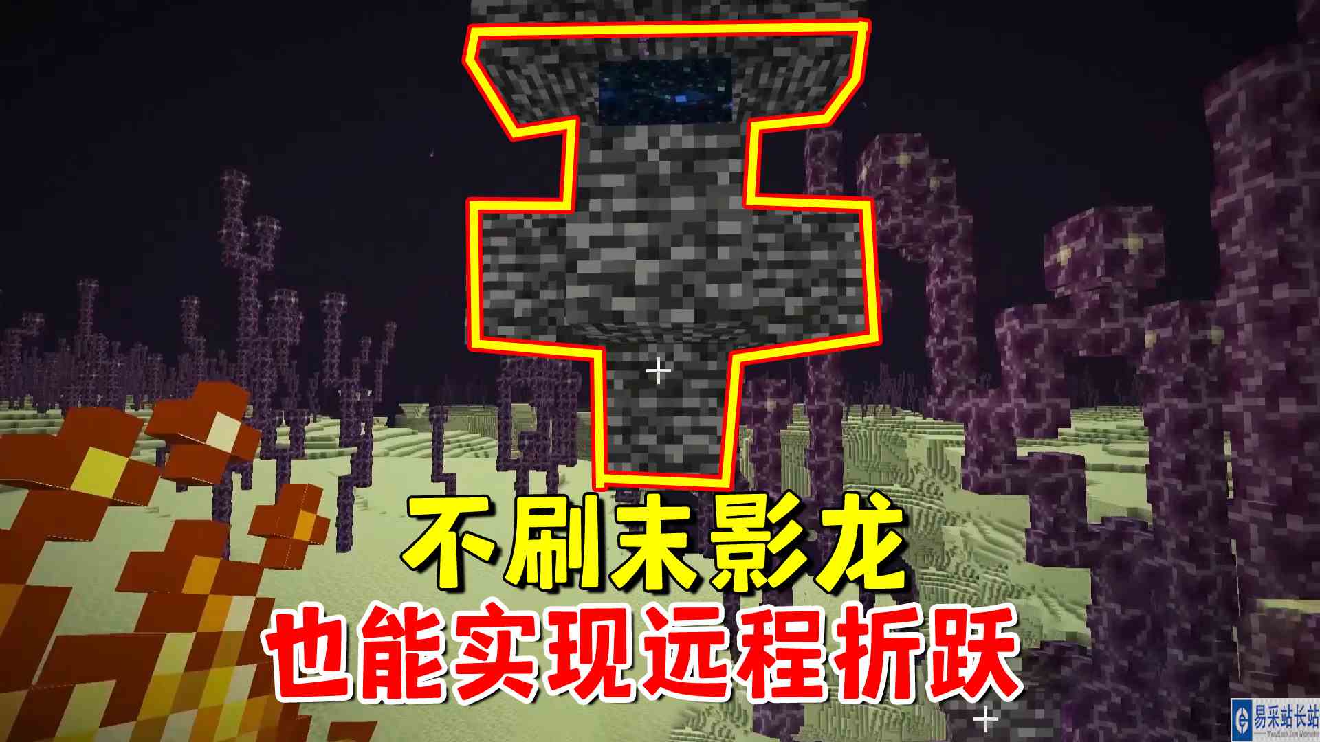我的世界凋灵风暴18：不刷末影龙，我也能从末地分岛实现远程折跃#我的世界#沙盒游戏