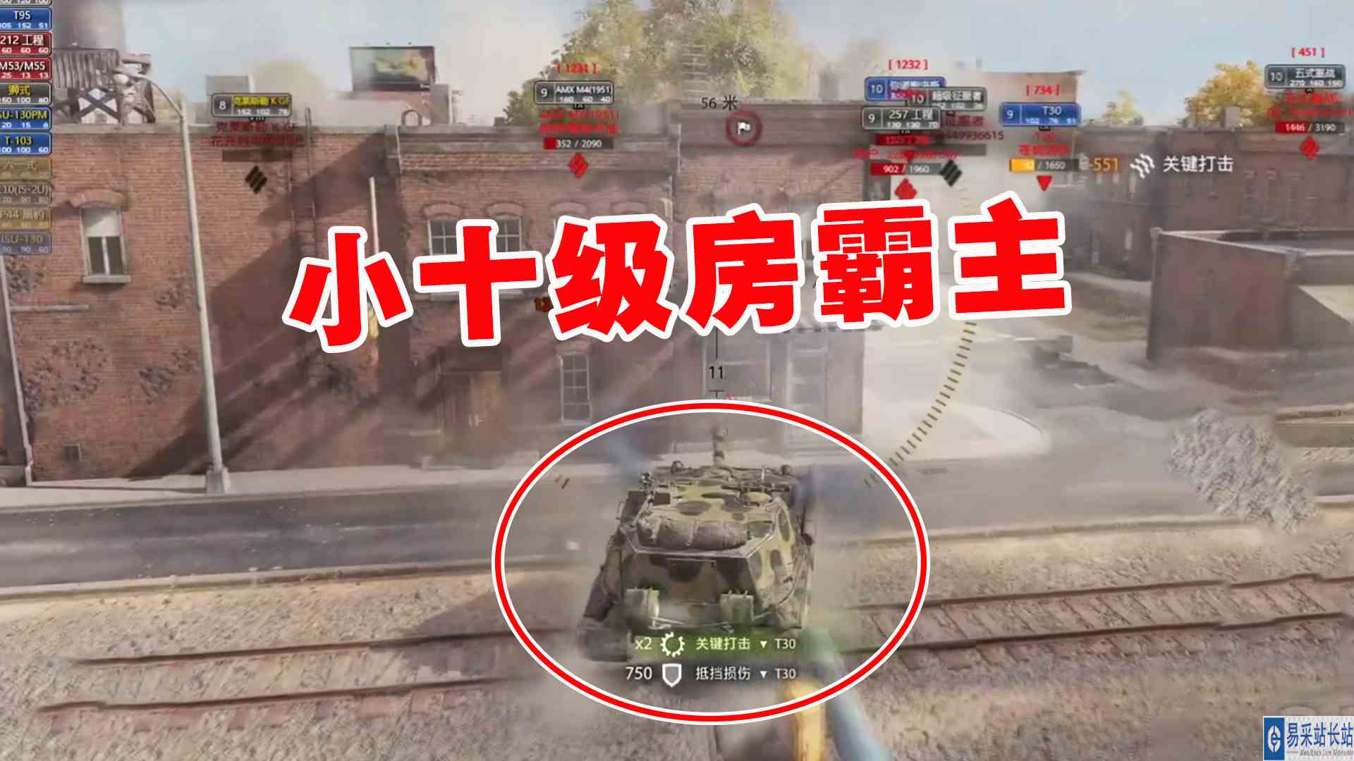 坦克世界：268工程4型州际公路来回奔驰，小十级房霸主实锤