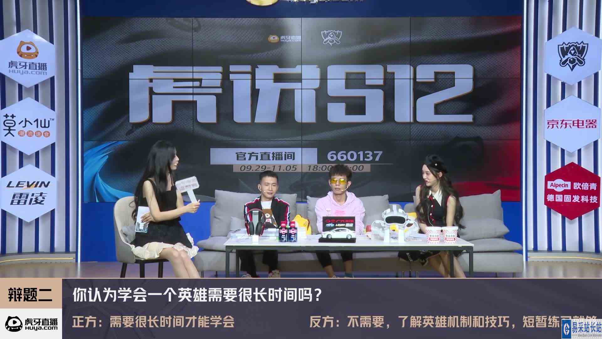 《虎说S12》张嘉文辩论赛一挑二，直接一句：S7我不会霞我四强，S8我玩霞多少强？