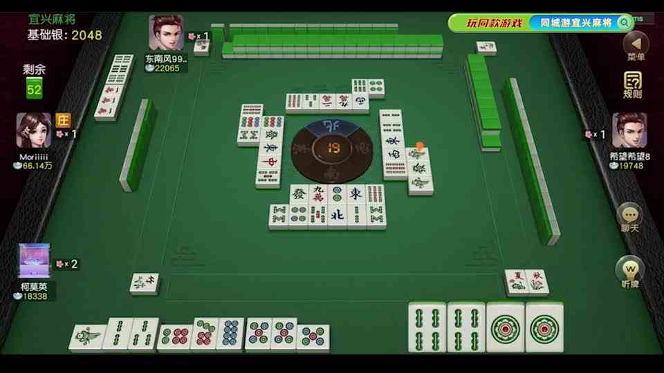 同城游宜兴麻将：对叫一四，自摸三家
