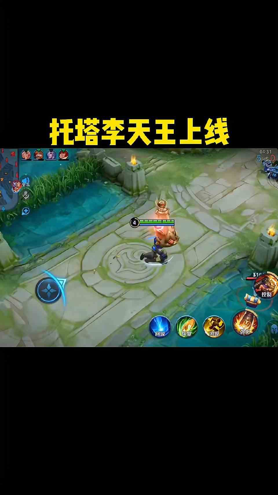 请问一下这是托塔李天王吗？