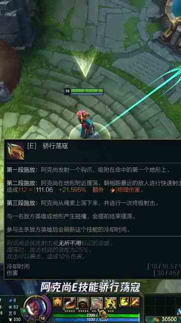 阿克尚E技能史诗级大加强，无限时溜溜球了属于是