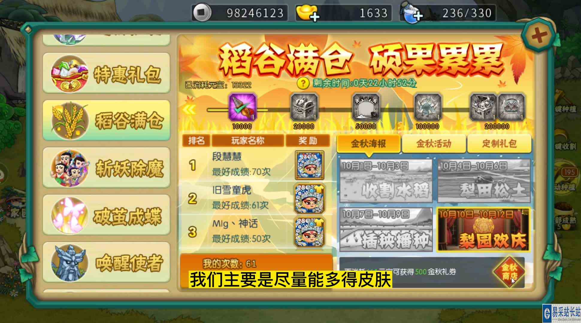 葫芦娃手游兑换稻谷满仓五娃皮肤，顺利集齐六件皮肤
