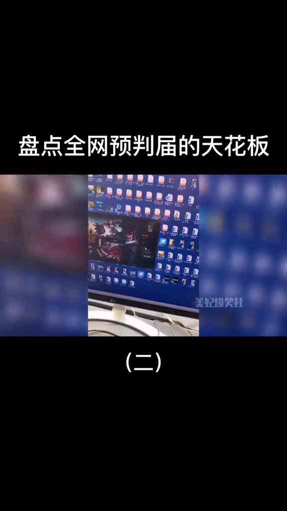 盘点全网预判届的天花板，一个在闹一个在笑，我预判了你的预判！（0002）