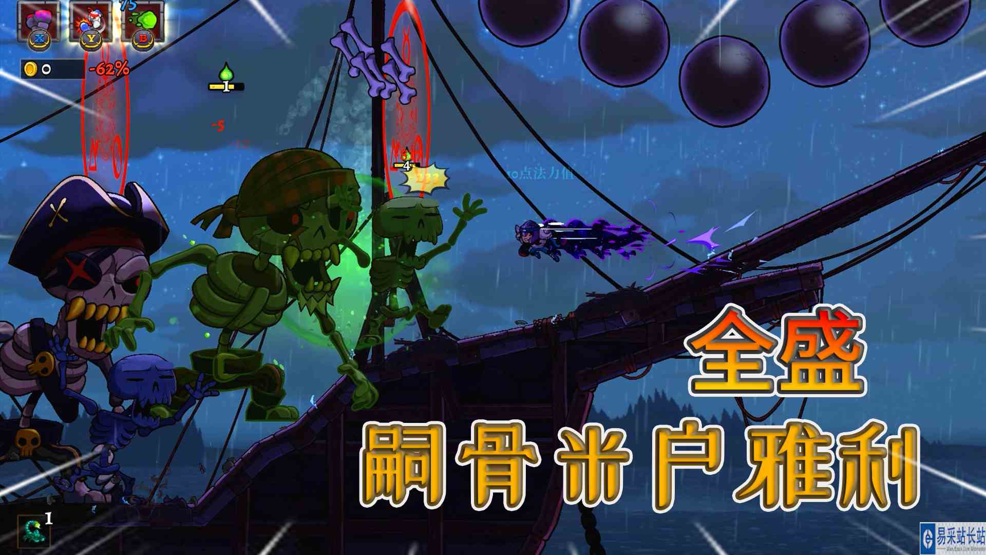 盗贼遗产2：三周目全盛BOSS，嗣骨米户雅利，海上军团的围剿#盗贼遗产2#动作游戏