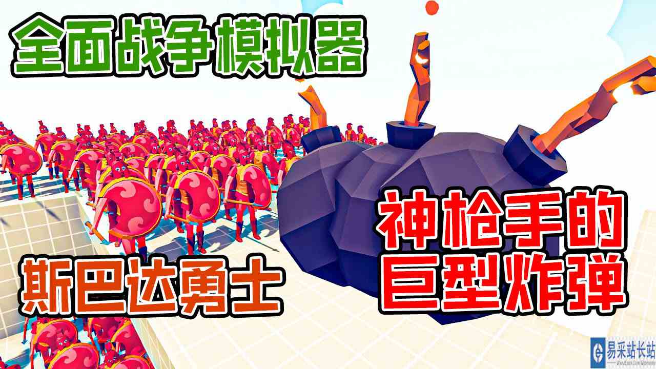 全面战争模拟器：将神枪手的武器改成炸弹枪vs各派系战士#全面战争模拟器#全面战争