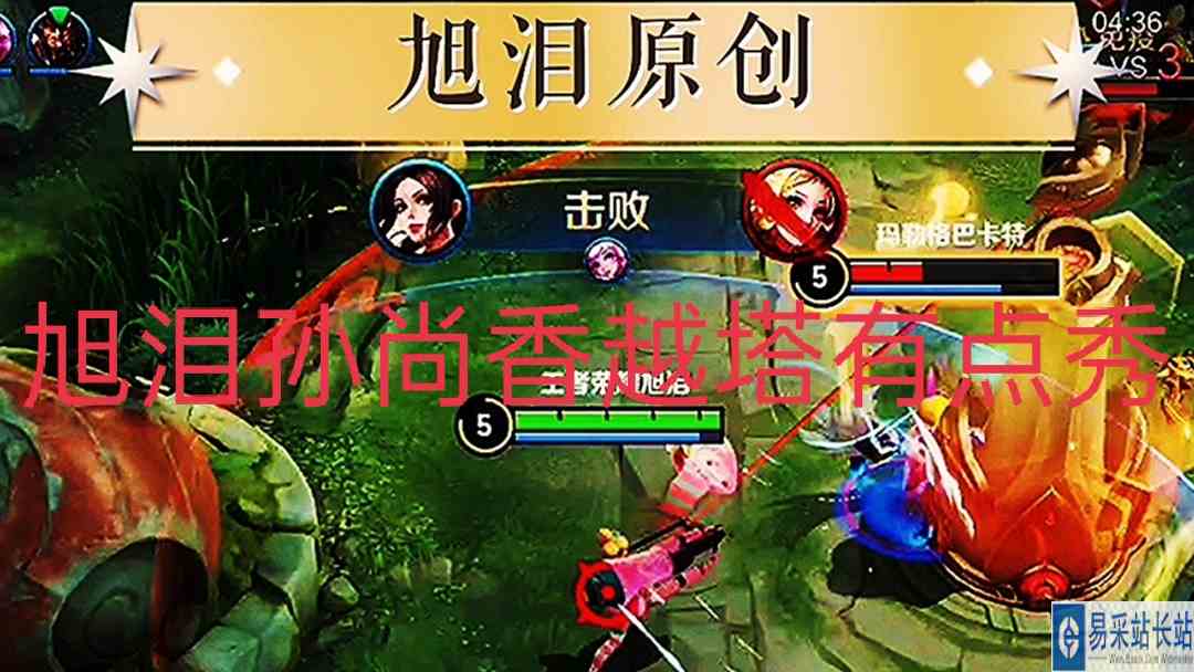 王者荣耀：S29赛季第21天，旭泪孙尚香上分遇一个小姑姑带孩子！#王者荣耀旭泪#最强射手组