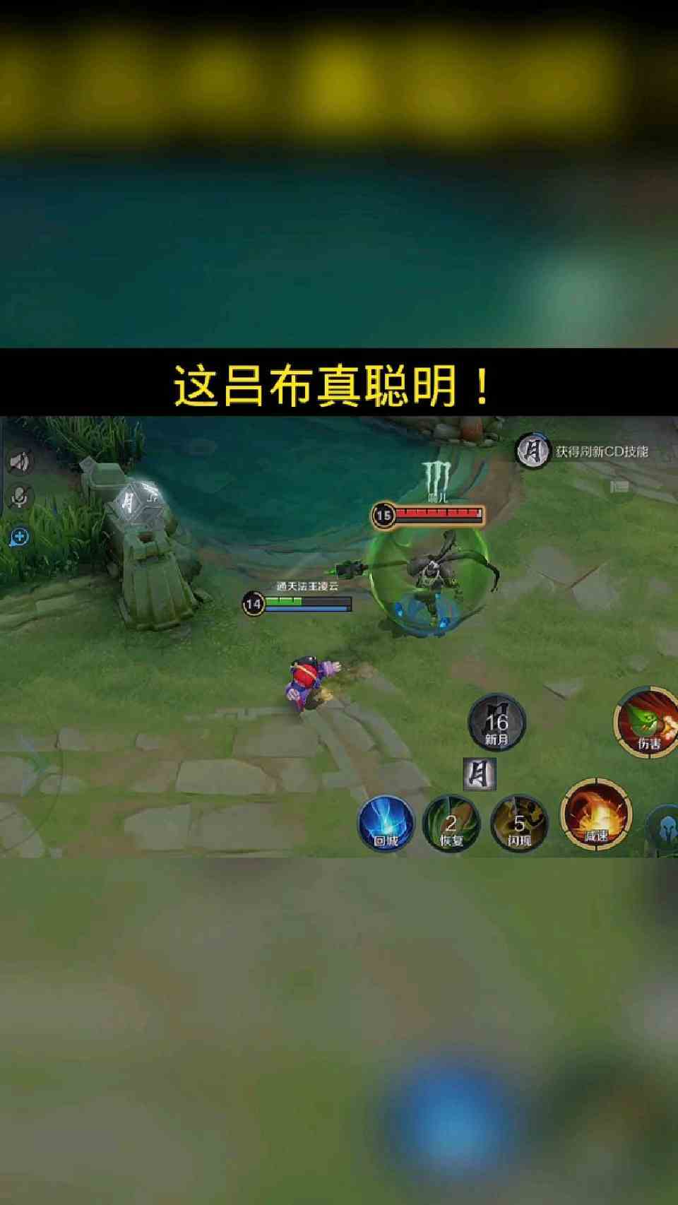 史上最聪明吕布