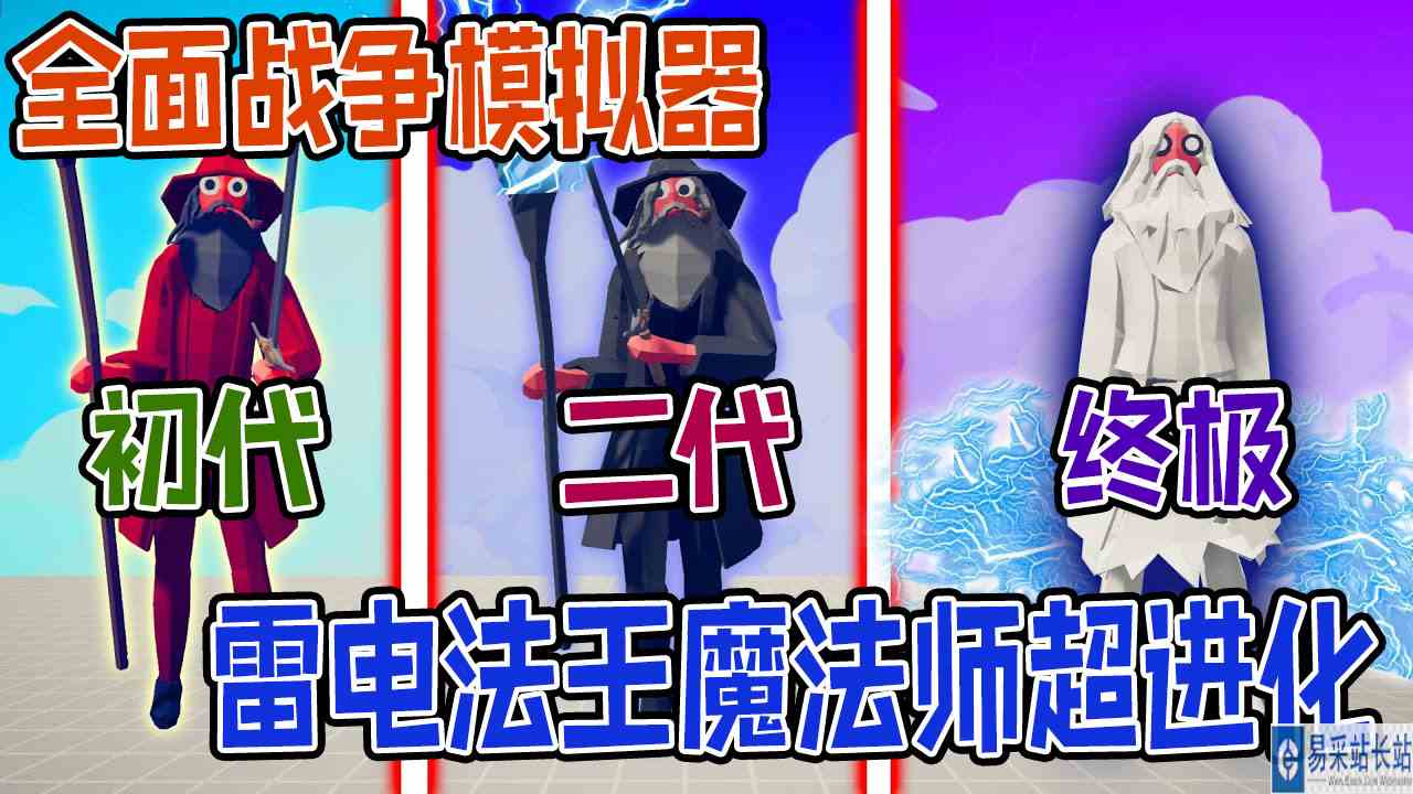全面战争模拟器：雷电法王魔法师超进化vs各派系神族战士#全面战争模拟器#全面战争
