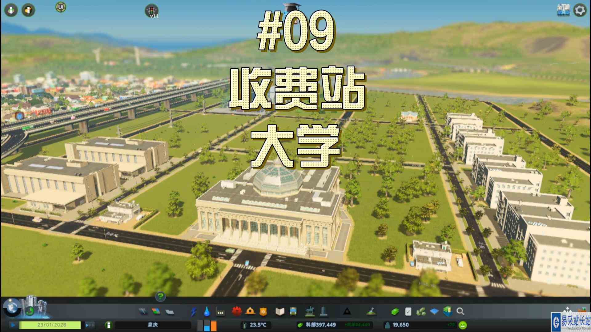 都市天际线09\-修建收费站贸易学院#都市天际线#Steam游戏