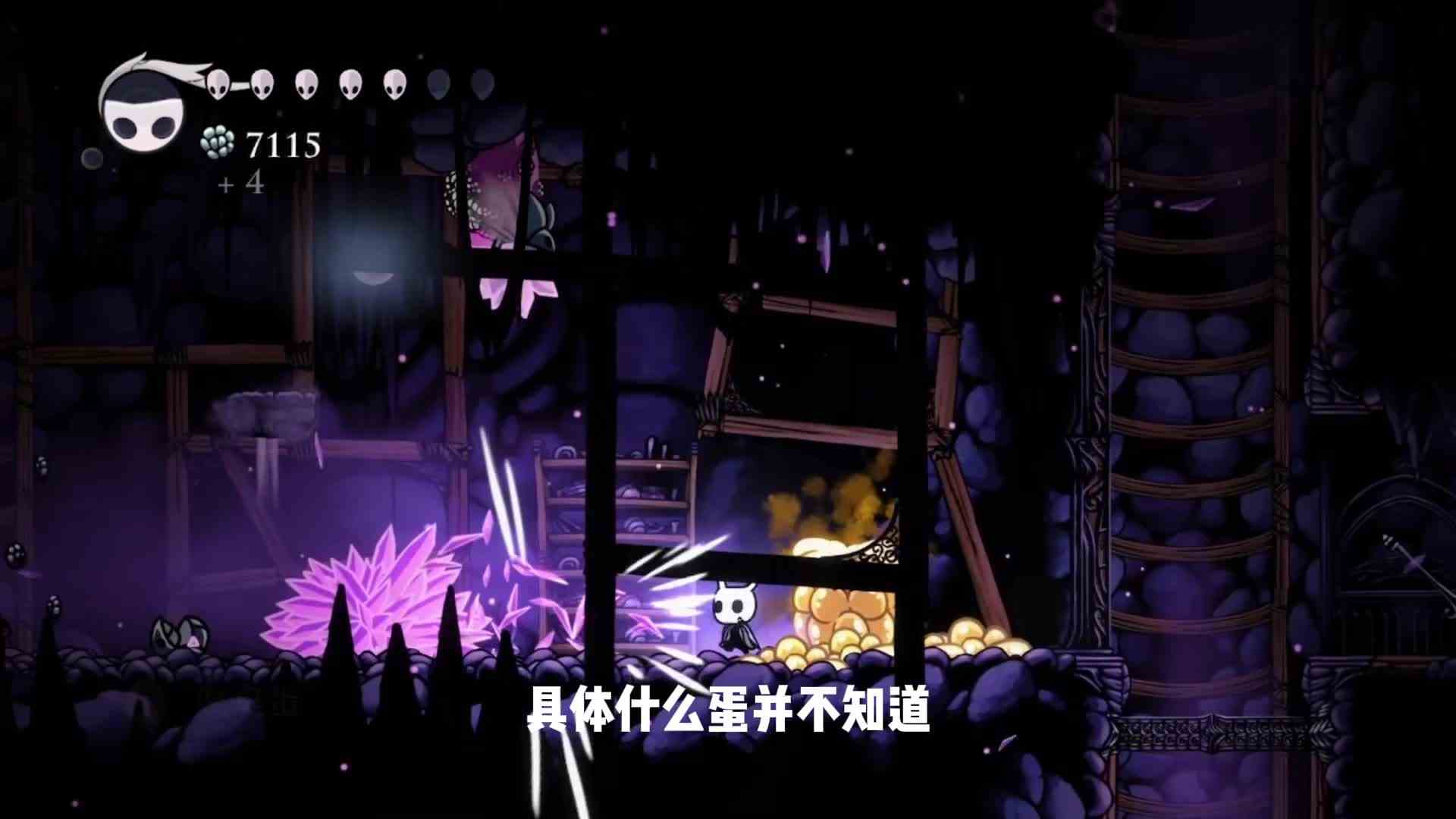 《空洞骑士》腐臭蛋悲惨蛋生