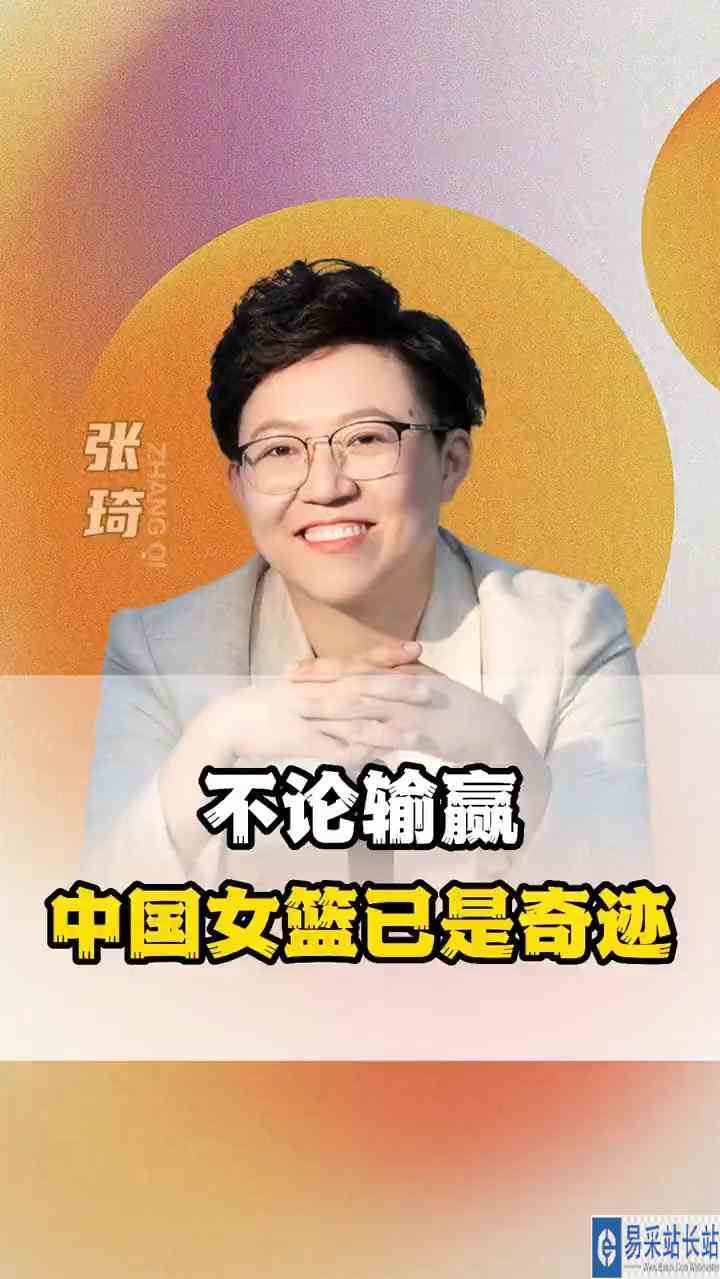 不论输赢已是奇迹加油