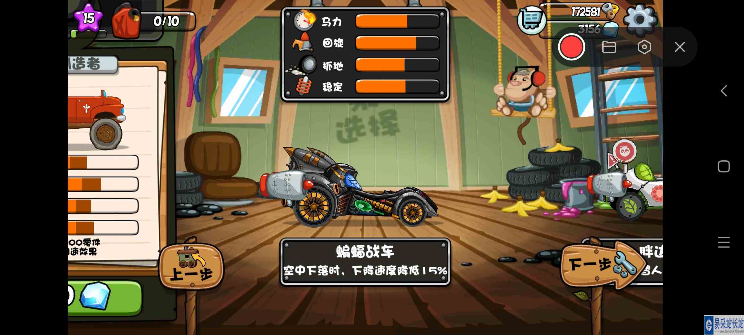 大头赛车！女汉子驾驶蝙蝠战车碾压魔术师#大头赛车#蝙蝠战车