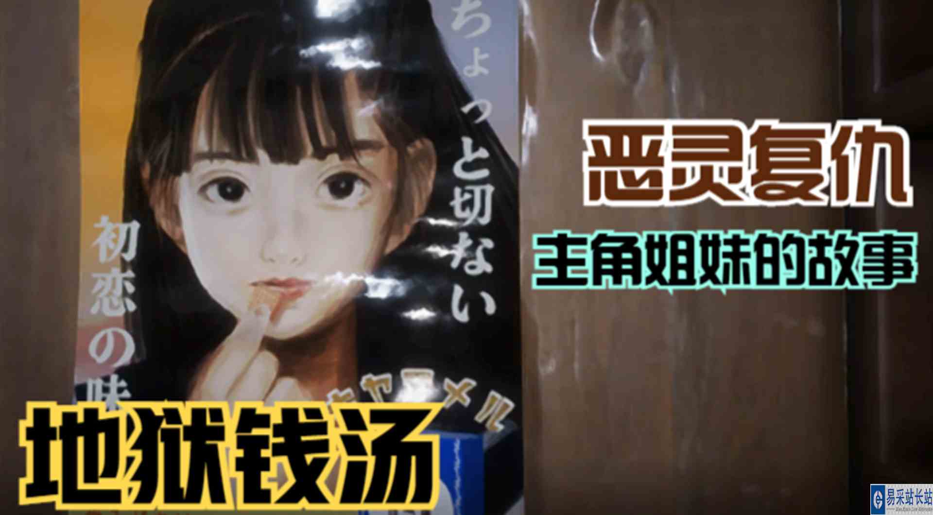 【地狱钱汤】浴池的灵异故事！坏人与幽灵谁更可怕#单机游戏#游戏解说