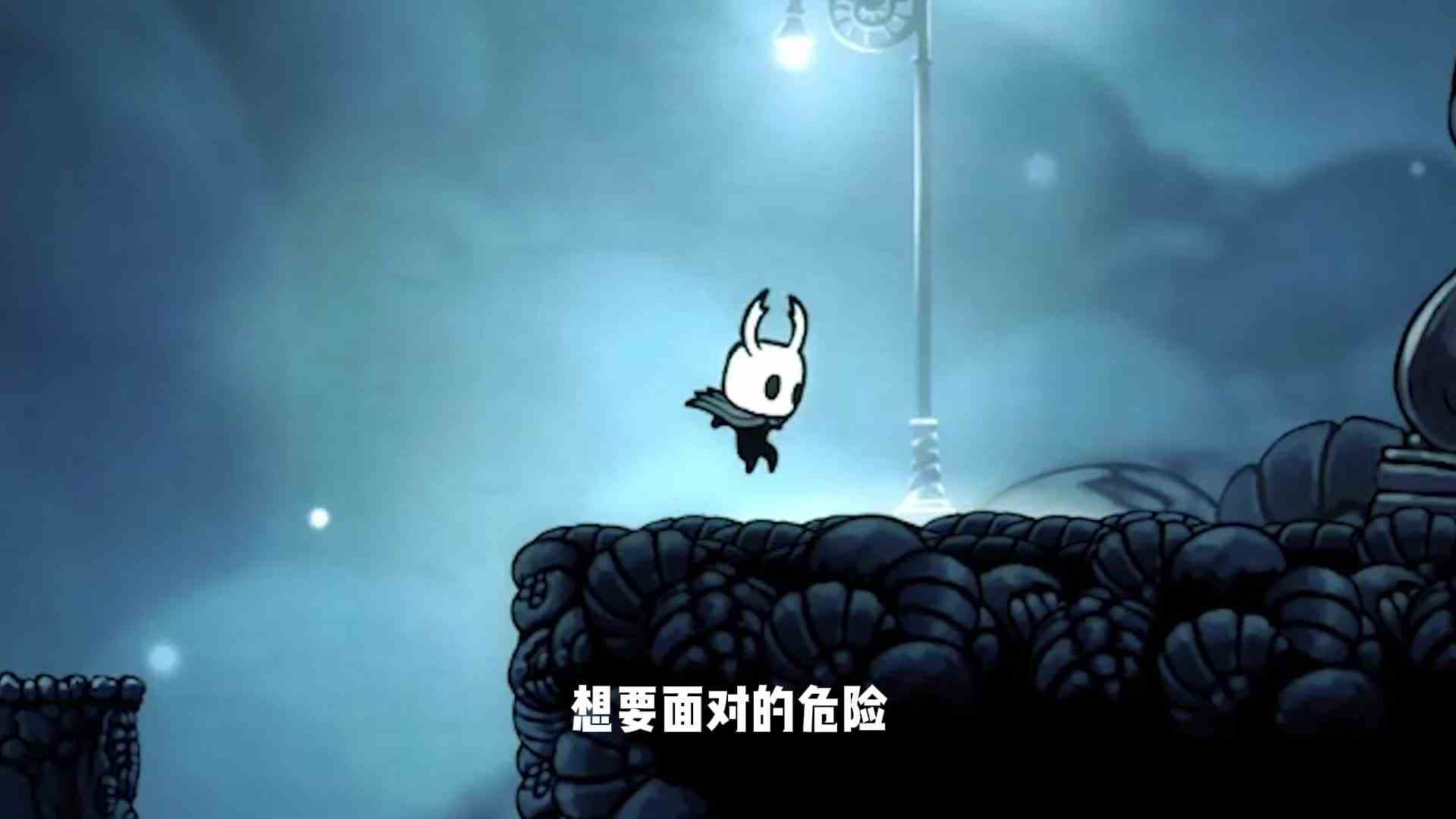 《空洞骑士》：悬崖上的战士，是我？还是它？