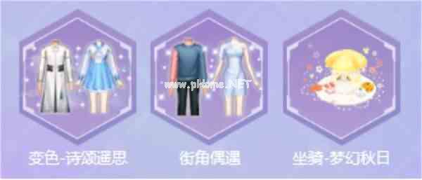 《QQ炫舞》新版本两大功能上线，穿搭晒照爱好者的福音！