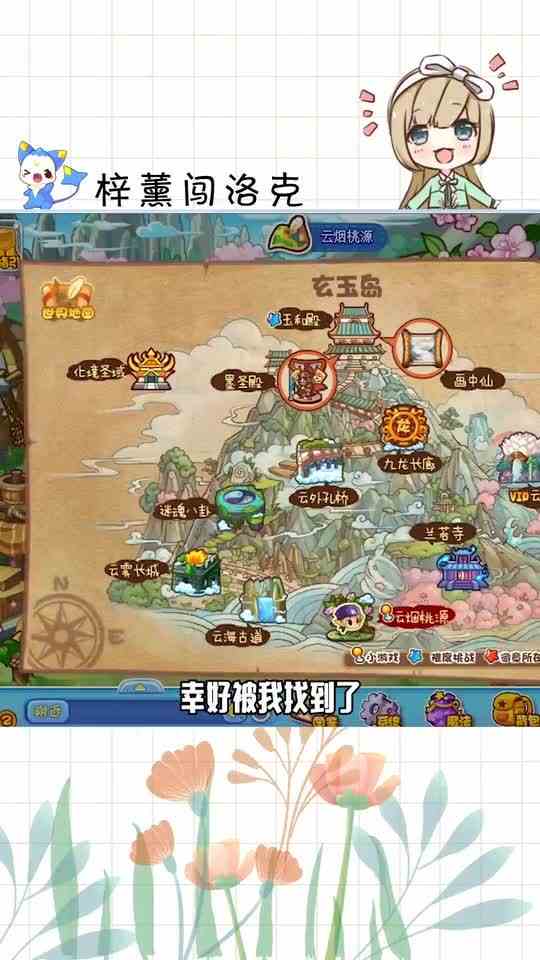 洛克王国：洛克地图真复杂，获得温柔之印都难！